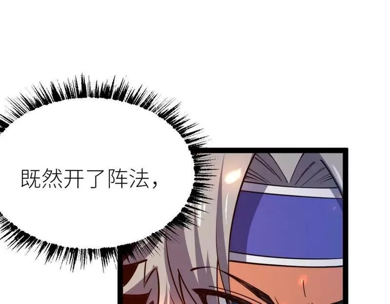 全属性武道,第60话 校长？！,第64张
